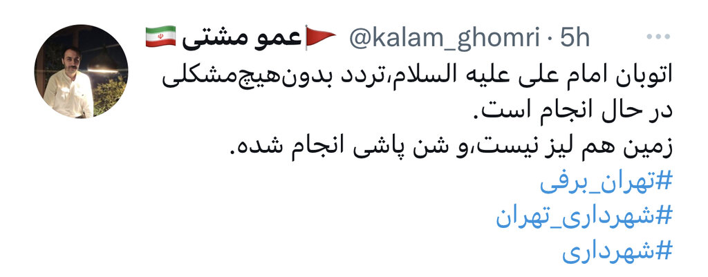 نظر صریح شهروندان درباره مدیریت برف امروز تهران | ترافیک بود اما...