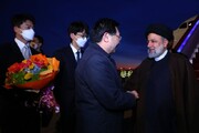 ورود رئیس جمهور به پکن | استقبال رسمی توسط رئیس جمهور چین در کنگره