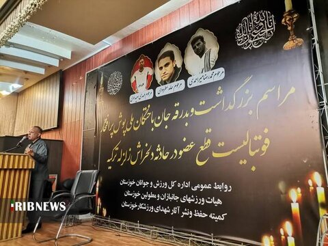 پیکر ۳ لژیونر خوزستانی فوت شده در زلزله ترکیه در اهواز