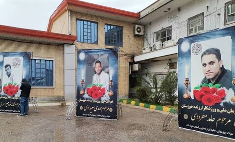 پیکر ۳ لژیونر خوزستانی فوت شده در زلزله ترکیه در اهواز