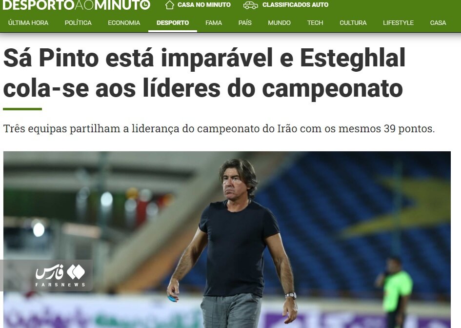 عکس | پوکر ساپینتو با استقلال سوژه پرتغالیها شد