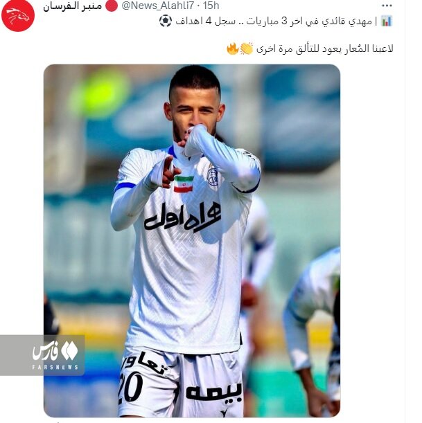 عکس | درخشش قائدی به ضرر استقلال شد!