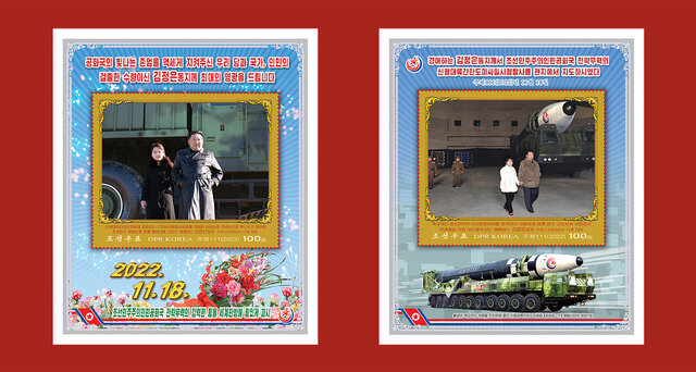 عکس | رونمایی تمبر جدید با تصویر دختر رهبر کره شمالی | دختر «محبوب» کیم جونگ اون دختر «محترم» شد