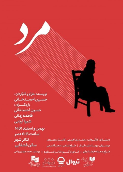 نمایشهای روی صحنه| هیتلر و کمونیسم و چند نمایش عروسکی