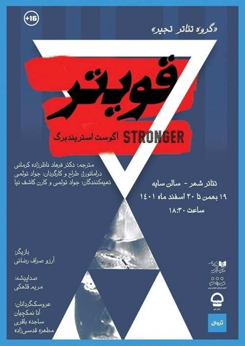 نمایشهای روی صحنه| هیتلر و کمونیسم و چند نمایش عروسکی