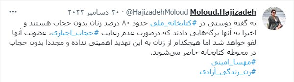 تصاویر عجیب زنان بی ححاب در کتابخانه ملی ؛ ماجرای خبرساز حجاب اجباری چیست؟! | توزیع برگه تذکر حجاب ؛ برخی معلق شدند اما باز هم اعتنایی نکردند!