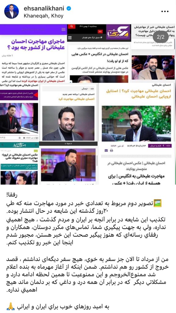 عکس | احسان علیخانی مهاجرت کرد؟ | واکنش احسان علیخانی: از مهرماه ممنوع الخروجم