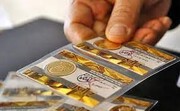 جدیدترین قیمت ها در بازار طلا و سکه را ببینید ؛ سکه امروز چند؟ | ۲ اسفند ۱۴۰۱