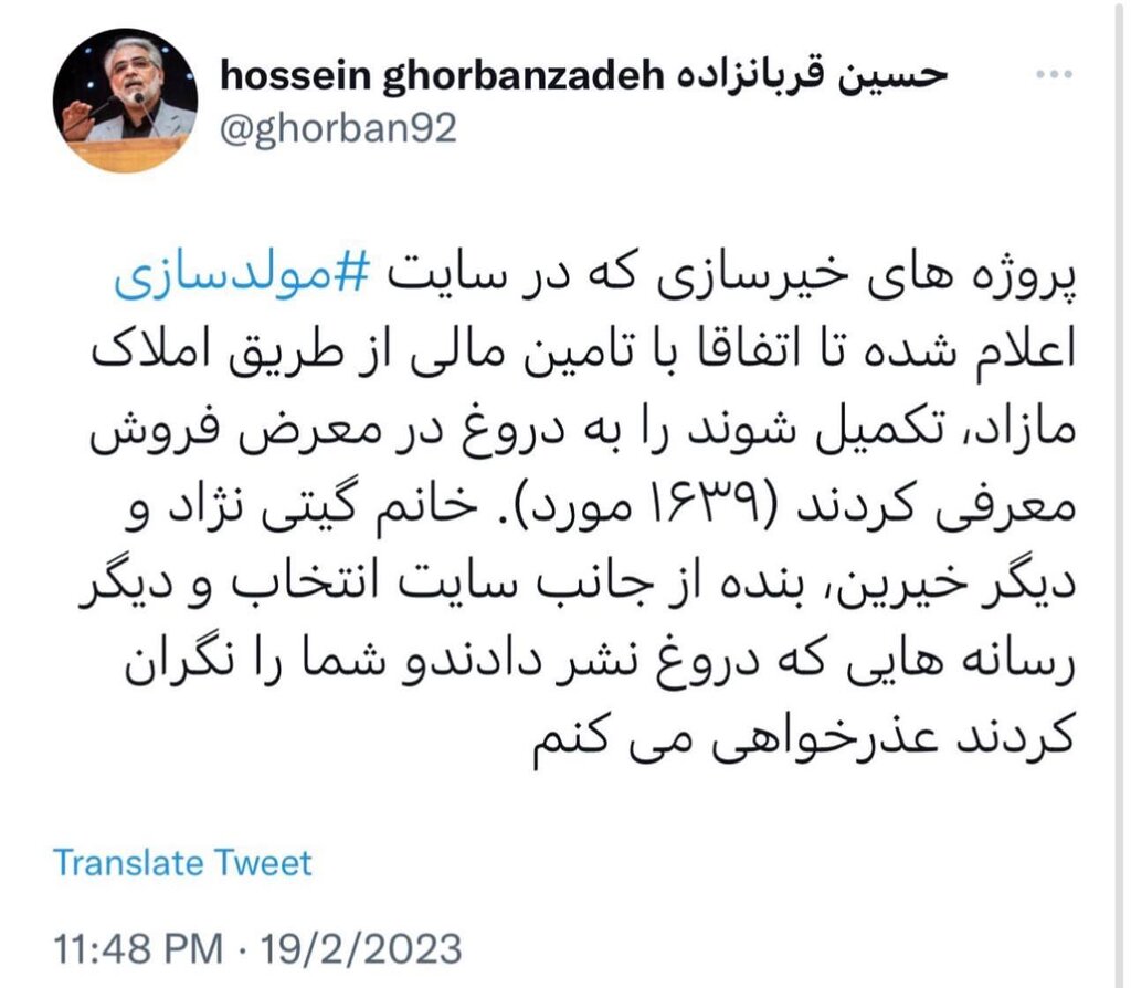 ماجرای فروش مدارس خیرساز چیست؟ | واکنش صریح رییس سازمان خصوصیسازی: این خبر دروغ است