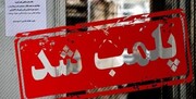 بی‌حجابی متصدی یک داروخانه در شهر ری | فرمانده انتظامی: داروخانه پلمپ شد