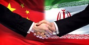 توافق مهم ایران و چین در چین