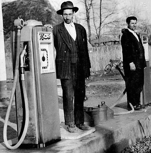 اولین پمپ‌بنزین تهران‌ کجا بود؟ | بنزین ‌لیتری ‌۱/۵ریال!