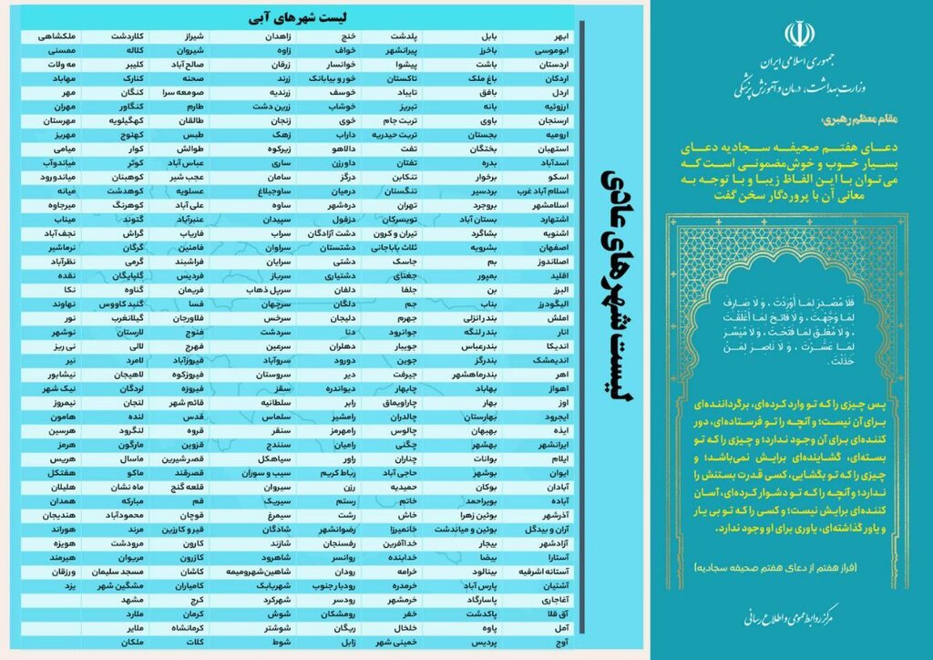 اوج گرفتن کرونا در آستانه نوروز | تعداد شهرهای نارنجی ۶ برابر شد | کاهش شهرهای آبی و افزایش زردها