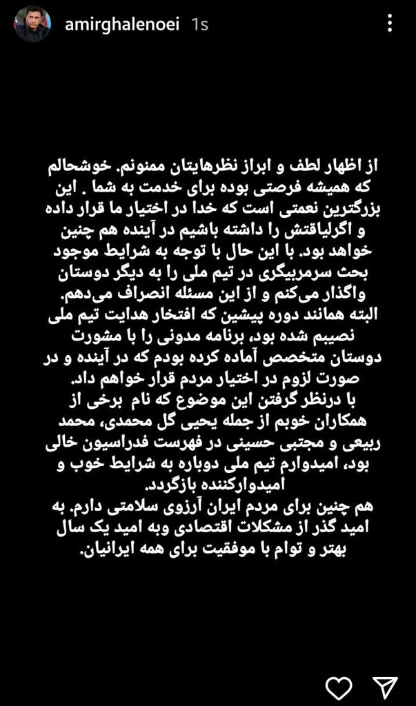 عکس | اصلیترین گزینه نیمکت تیم ملی فوتبال ایران انصراف داد