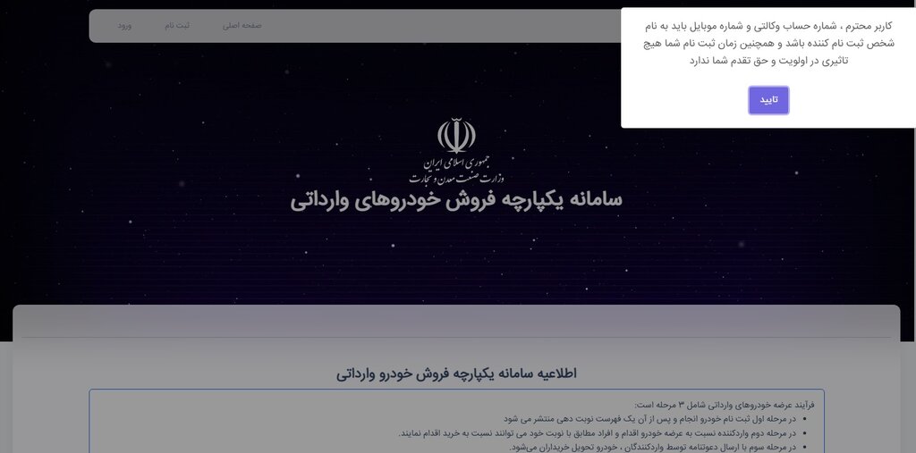 چگونه خودرو وارداتی بخریم | راهنمای جامع خرید خودروهای خارجی از سامانه تخصیص خودرو