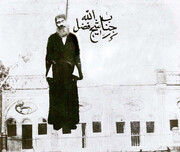 اعدام شیخ‌ فضل‌الله نوری در میدان توپخانه