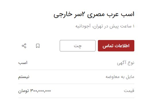 قیمت اسب از پراید جلو زد! | جدیدترین نرخ خرید و فروش اسب را ببینید