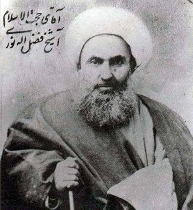 اعدام شیخ فضلالله نوری در میدان توپخانه