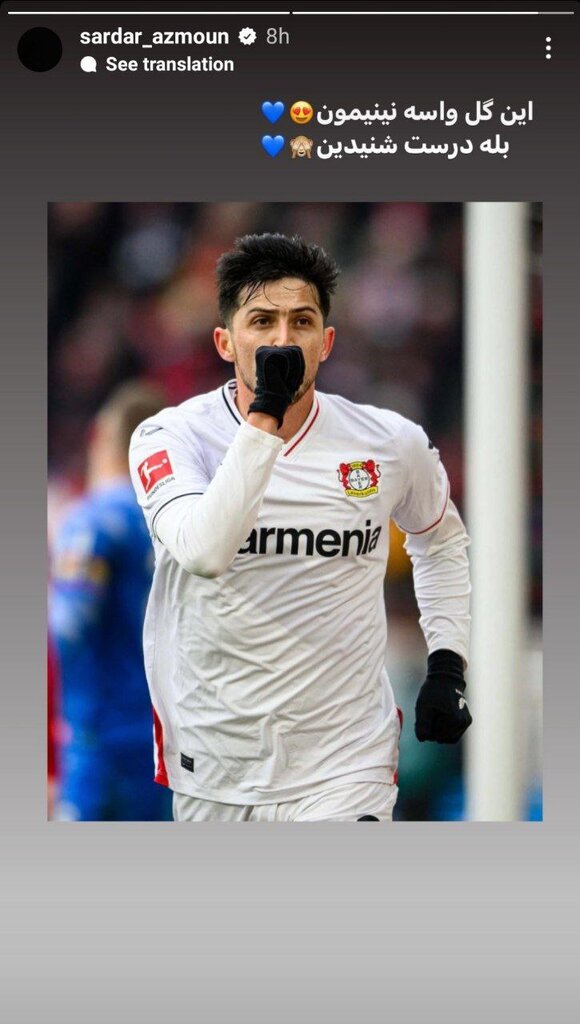عکس | خبر خاص سردار آزمون پس از اولین گل فصلش در آلمان؛ بله درست شنیدین!