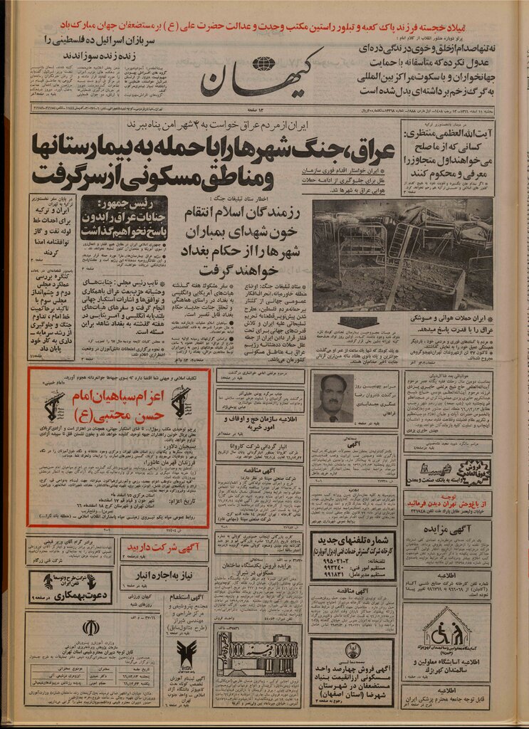 کوچکترین و سالمندترین شهدای تهران چه کسانی هستند؟ | فرار پرستاران با نوزادان