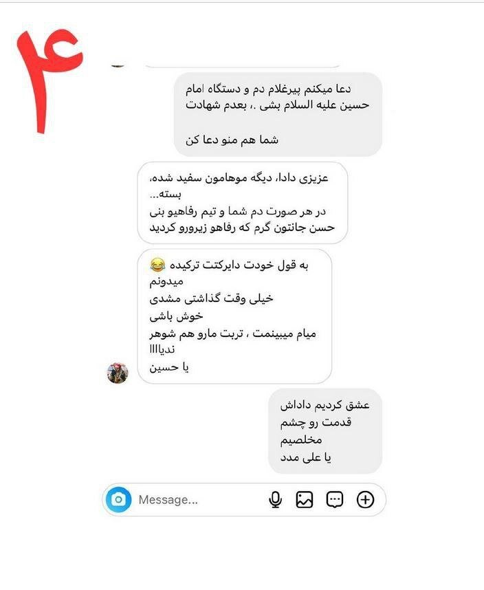 تصاویر چت شهید رضا دارابی با ادمین صفحه رفاهی شهرداری | آخرین خواسته شهید چه بود؟