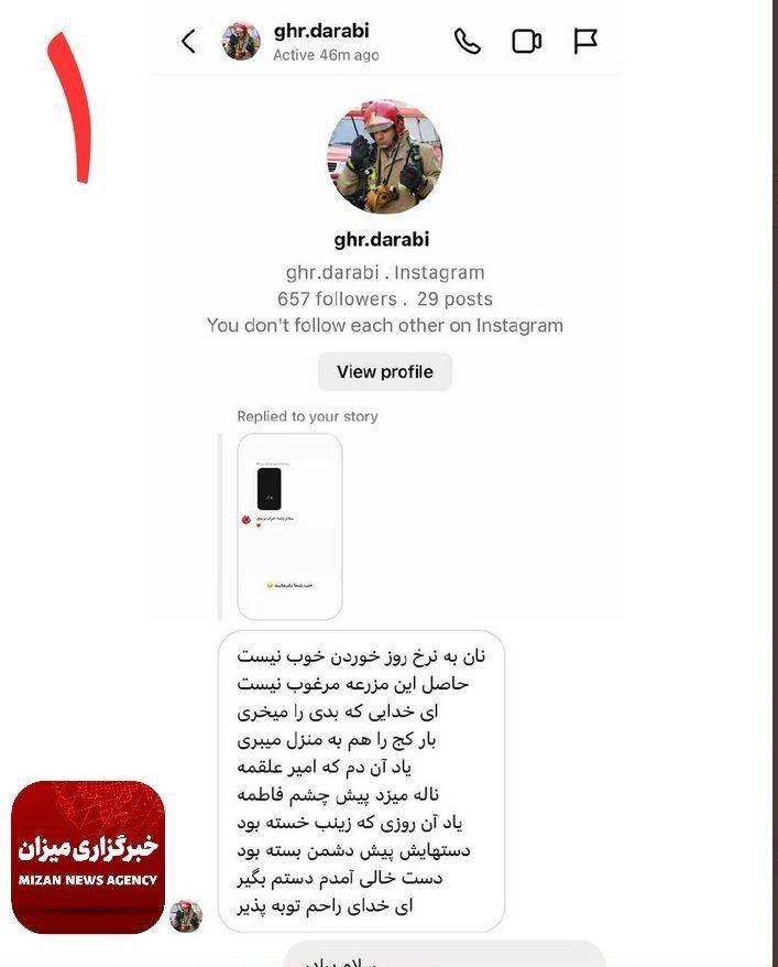 تصاویر چت شهید رضا دارابی با ادمین صفحه رفاهی شهرداری | آخرین خواسته شهید چه بود؟