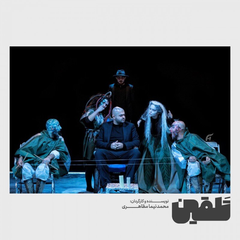 نمایش های روی صحنه| تراژدی و کمدیهای آخر سال