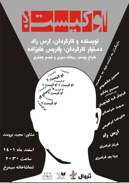 نمایش های روی صحنه| تراژدی و کمدیهای آخر سال