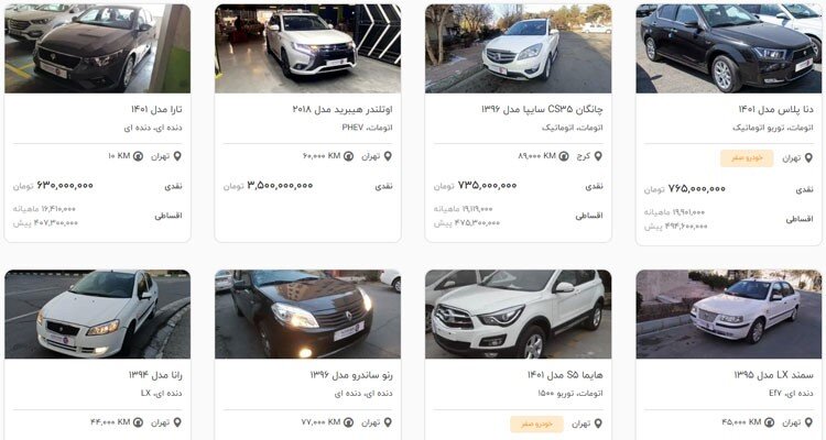 بهترین نمایشگاه آنلاین خرید و فروش خودرو در تهران