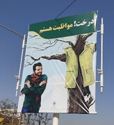 عکس| بنر جالب شهرداری مشهد برای روز درختکاری