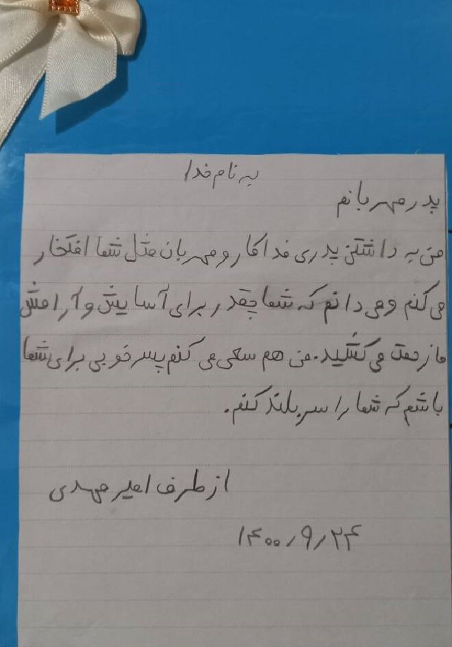 قهرمان محله | خداحافظ همسایه قهرمان! + تصویر دلنوشته کودکانه امیرمهدی برای پدر فداکار و مهربانش