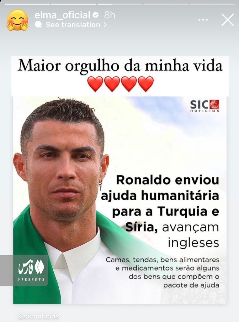 عکس | واکنش خواهر کریس به اقدام خبرساز رونالدو