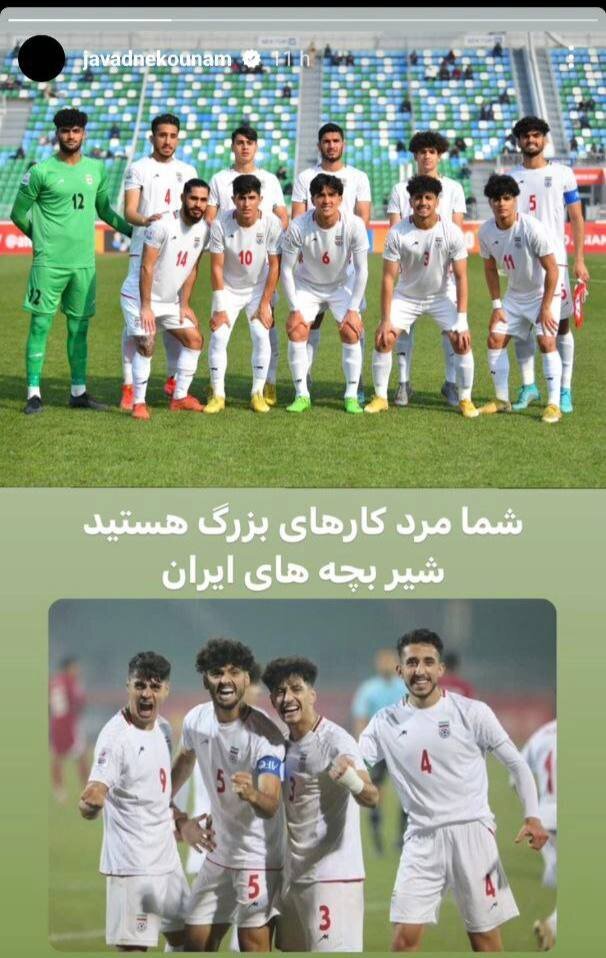 عکس | استوری گزینه سرمربیگری ایران | حمایت خاص از تیم ملی فوتبال