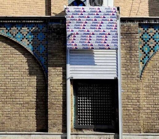 نصب کرکره روی ضریح یک زیارتگاه!