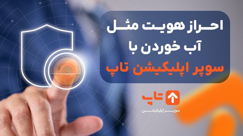 چگونه در سامانه سجام به صورت آنلاین احراز هویت کنیم؟