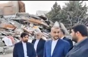 ببینید | بازدید میدانی وزیر امور خارجه و رئیس جمعیت هلال‌احمر کشور از مناطق زلزله‌زده ترکیه