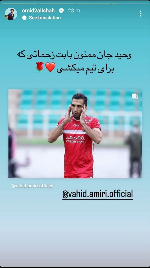 تصاویر| تمام پرسپولیس پشت وحید امیری؛ واکنش فوری کاپیتان ها و مربی سرخ ها به پیشنهاد غیرمحترمانه خداحافظی!