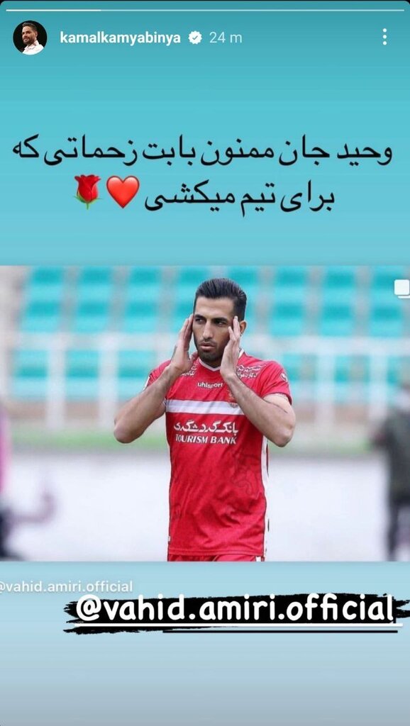 تصاویر| تمام پرسپولیس پشت وحید امیری؛ واکنش فوری کاپیتان ها و مربی سرخ ها به پیشنهاد غیرمحترمانه خداحافظی!