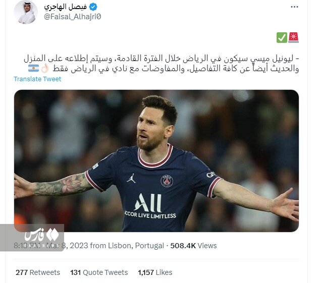 عکس | مسی با قراردادی فراتر از تصور رقیب رونالدو می شود | بمب آرژانتینی به دنبال سکونت در عربستان