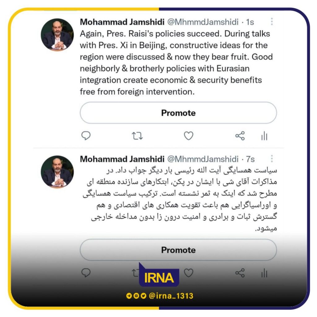 واکنش معاون سیاسی رئیس جمهور به توافق ایران و عربستان سعودی