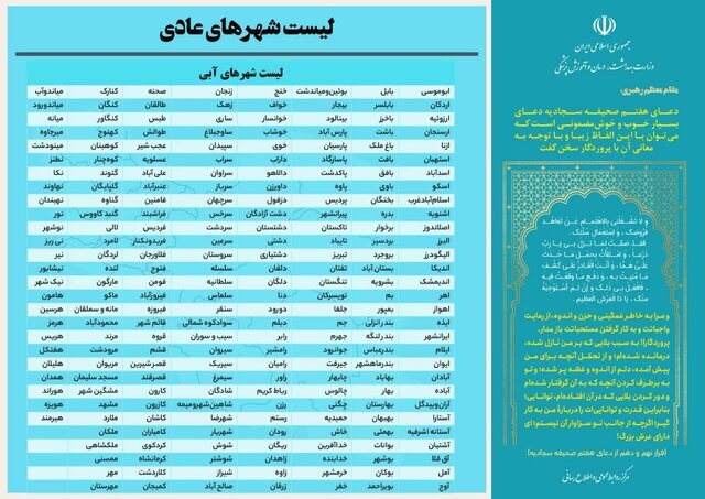 صعود سریع کرونا در کشور | افزایش تعداد شهرهای قرمز، نارنجی و زرد