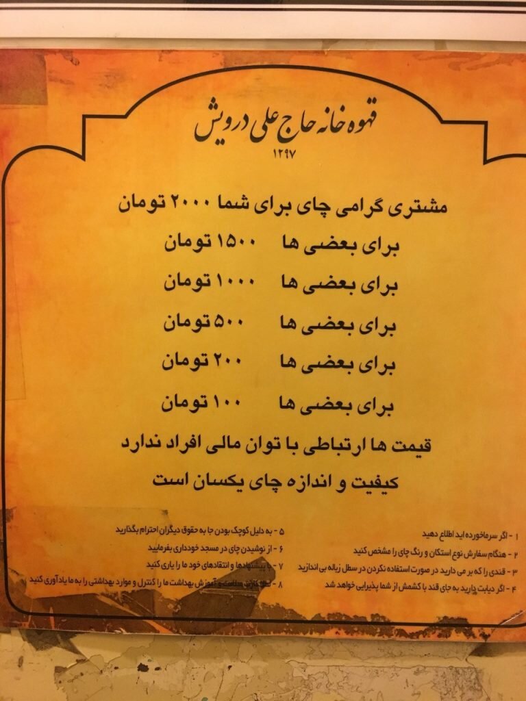 کوچکترین قهوهخانه دنیا اینجاست | منوی این قهوهخانه با هر منویی که در عمرتان دیدهاید فرق دارد