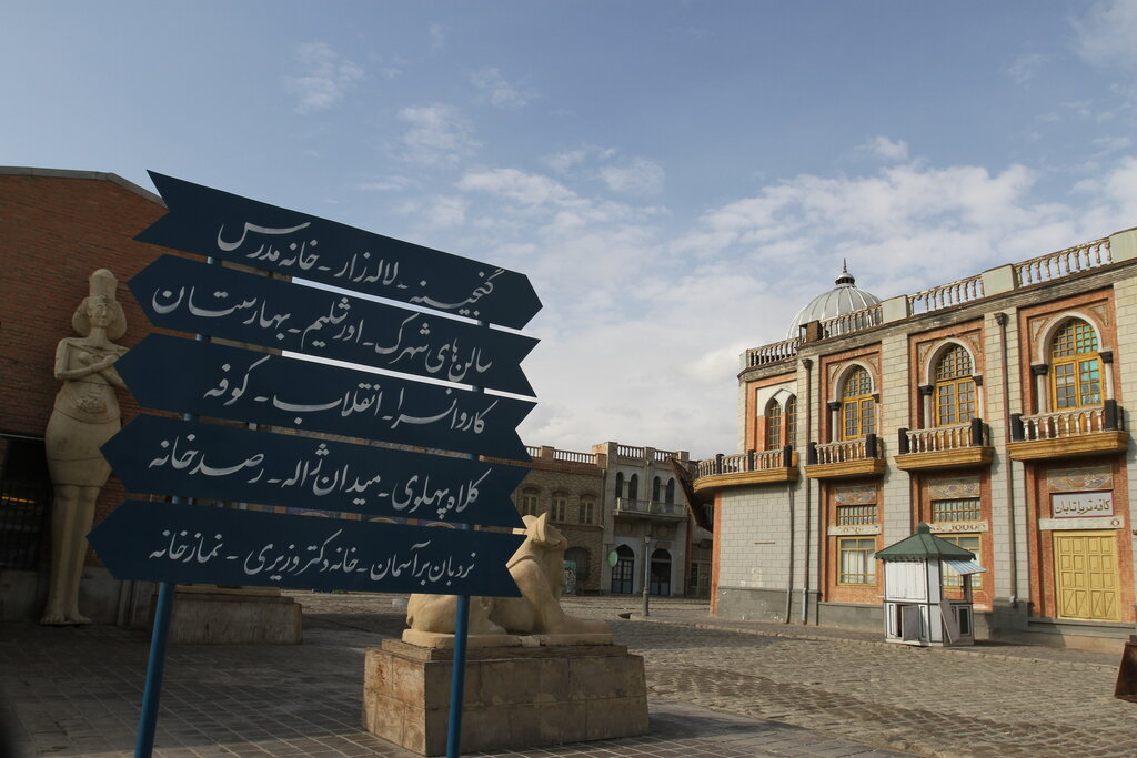 شهرک سینمای غزالی