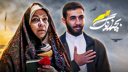 جزئیات سریالهای نوروزی | از «نون خ» تا ماجرای درگیری دو طایفه قدیمی در «جشن سر برون»