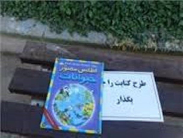 کتابت را جا بگذار! - همشهری آنلاین