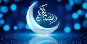 اطلاعیه مهم دفتر مقام معظم رهبری | پنج‌شنبه اولین روز ماه مبارک رمضان است