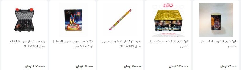 داروفروشان ناصرخسرو هم فروشنده مواد محترقه شدهاند | این مواد از چه کشورهایی وارد می شود؟ | قیمت های میلیونی مواد محترقه