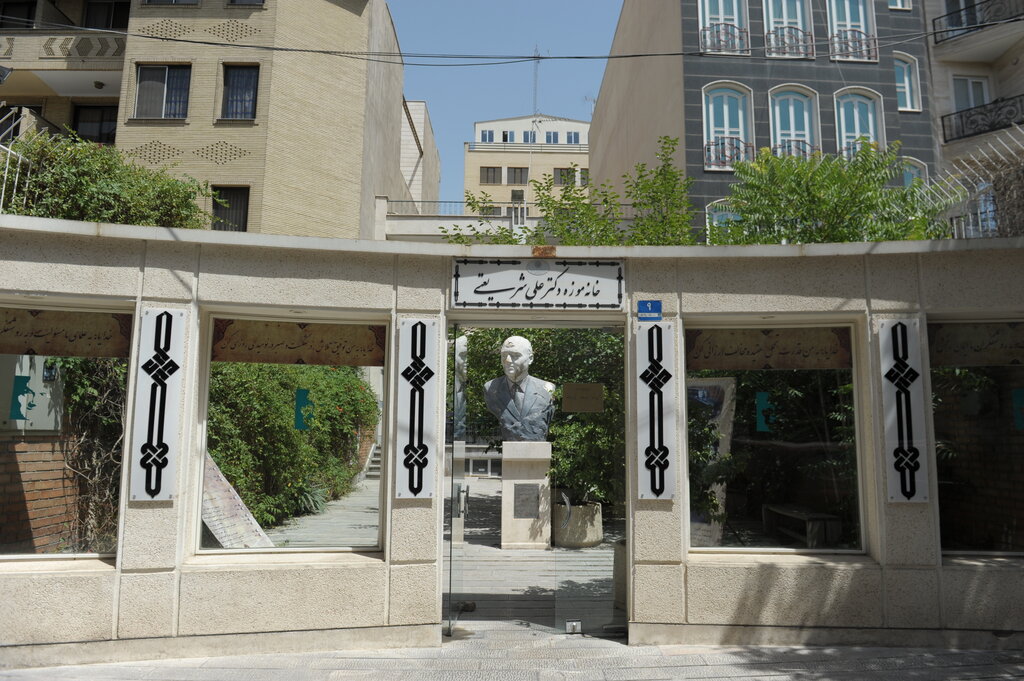 موزه شریعتی