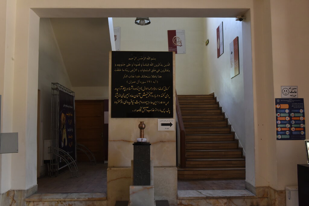 موزه علم و فناوری