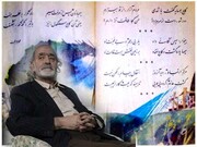 محمد جواد محبت ؛ شاعر شعر معروف بچه‌ مدرسه‌ای‌ها درگذشت | تصویر شعر او در کتاب دوره دبستان را ببینید